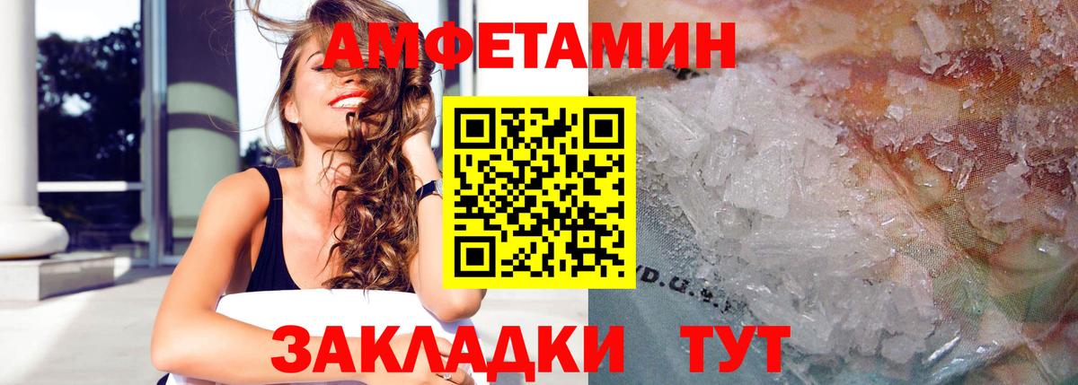 Амфетамин Premium Кольчугино