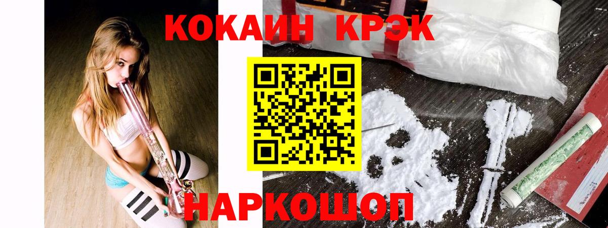 COCAIN  Cocaine Эквадор  Кольчугино  Вход с VPN  КОКАИН Fish Scale 