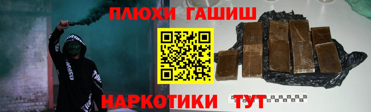 ГАШ хэш  Вход с VPN  Кольчугино 
