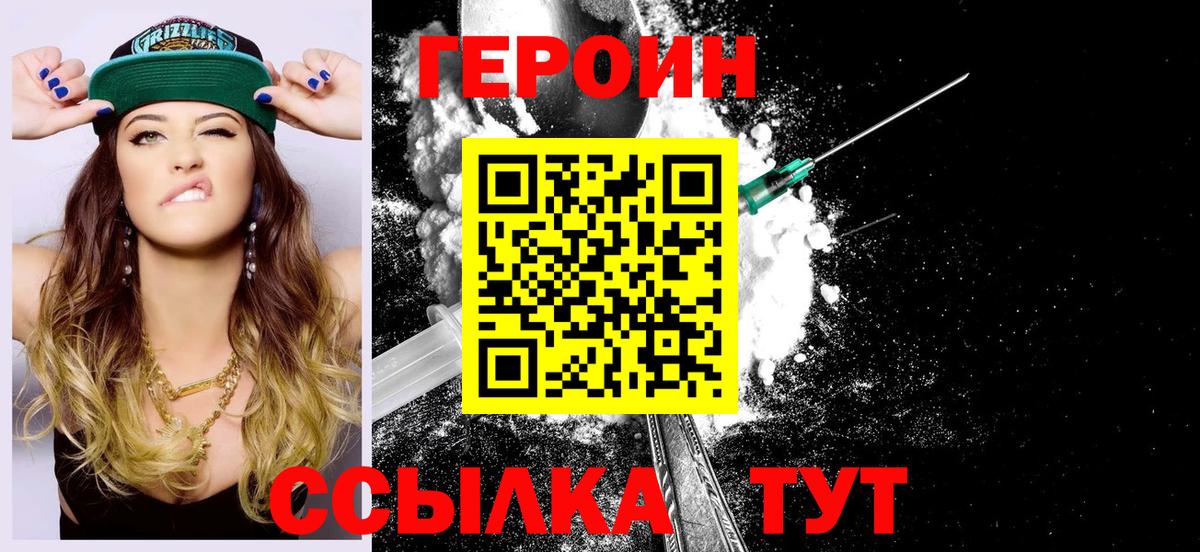ГЕРОИН гречка Кольчугино