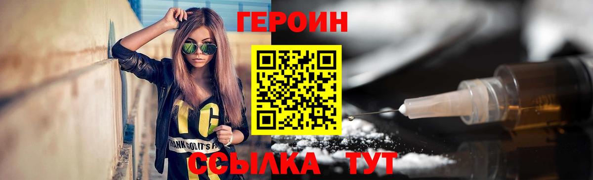 Кольчугино  Героин Heroin  ГЕРОИН  Вход с VPN 