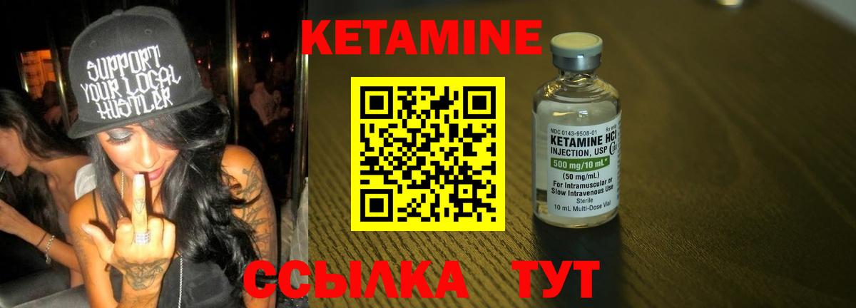 КЕТАМИН ketamine Кольчугино
