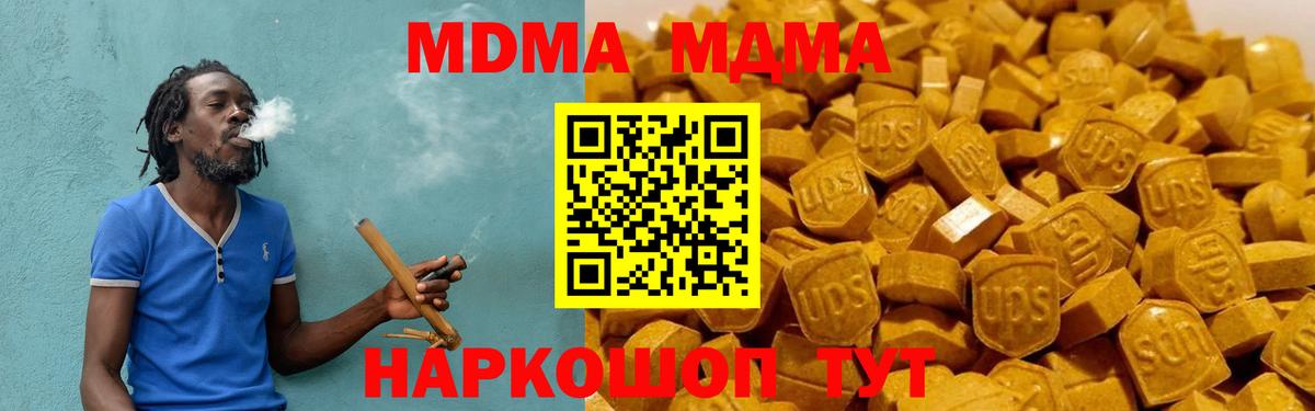 MDMA молли  Вход с VPN  МДМА VHQ  Кольчугино 