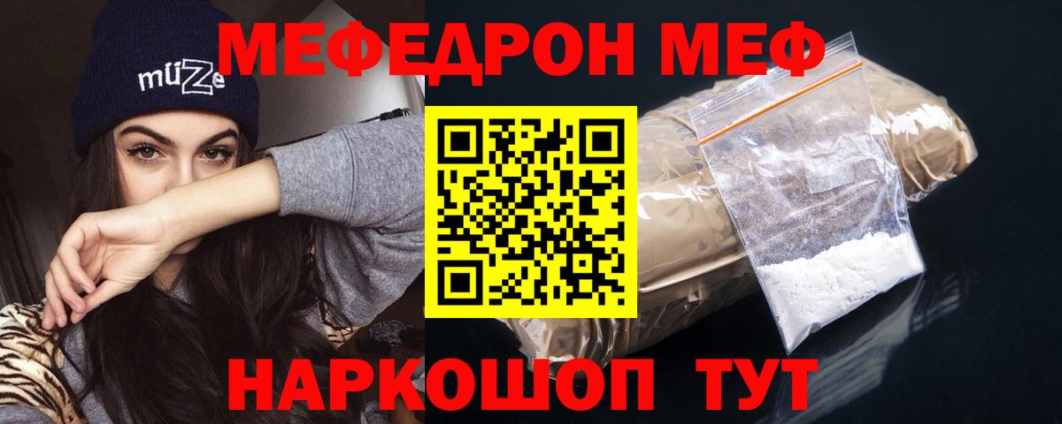 Мефедрон Кольчугино