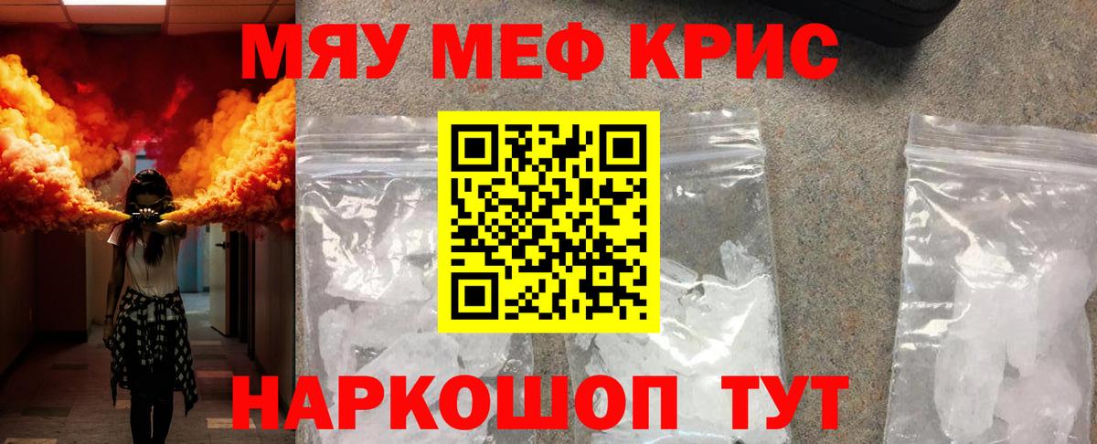 Кольчугино  Мефедрон  гидра ссылки  Вход с VPN  МЯУ-МЯУ кристаллы  Меф кристаллы 