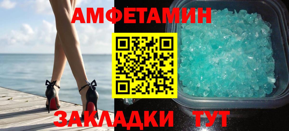 Первитин Methamphetamine Кольчугино