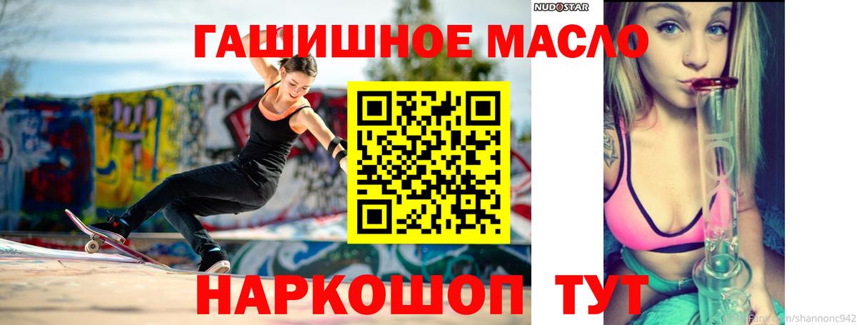 Дистиллят ТГК концентрат Кольчугино